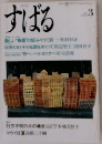 すばる　3