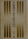 音感教育おりおりの記