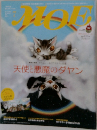 MOE　天使と悪魔のダヤン