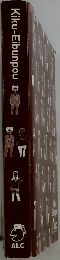 Kiku-Eibunpou