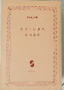 スフィンクス