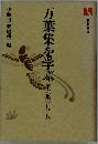 会社法読本 6