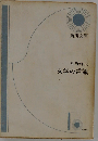 文学の常識