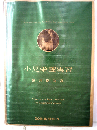 小児栄養実習
