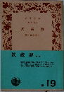 武蔵野