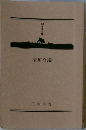清須会議