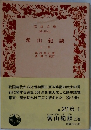 常山紀談　上巻