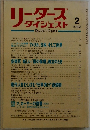 リーダースダイジェスト 1982年2月号