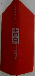 告白