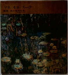 マネモネステ