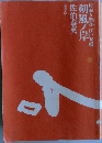 朔風ノ岸