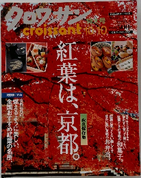 クロワッサン　2002年10月10日号