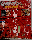 クロワッサン　2002年10月10日号