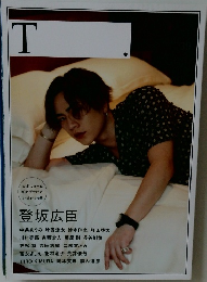 T. No39 登坂広臣