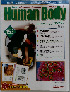 週刊インサイド・ヒューマンボディ　153　2008年2/5号