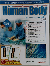 週刊インサイド・ヒューマンボディ　157　2008年3/4号