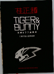 TIGER &  BUNNY  原画 & ラフ画集成  LIMITED VERSION