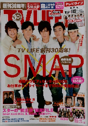 TV LIFE 　関西版　2012年11/9号　No.23