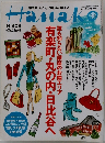 はなこ　No.909　2007年10/25号