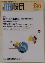 JTR税研130