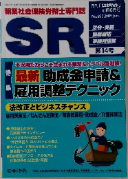 SR　No.687 2009年6月号