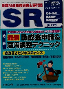 SR　No.687 2009年6月号