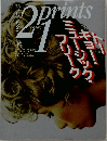 Prints 21　1995　秋