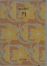 門