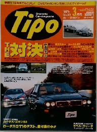 Tipo　1997年3月号 No.93