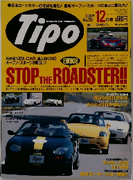 TIPO　1995年12月号