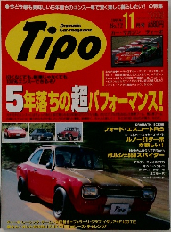 Tipo　No.77　1995年11月号