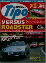 Topi　No.197　2005年11月号