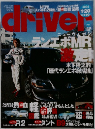 Driver　2004　1/20