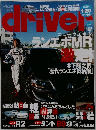 Driver　2004　1/20