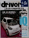 driver　2008.4.20