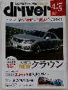 driver　2008年4・5月号