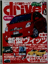 driver　2005年3月
