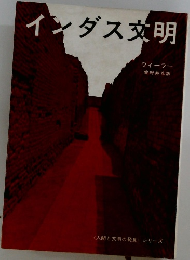 インダス文明