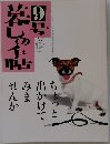 落しの手帖　9号　2004年春