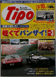 Tipo　196　2005年10月号