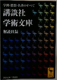 学術文庫