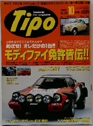 Tipo　88　1996年10月号