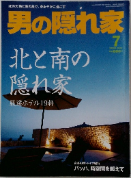 男の隠れ　2004/7