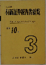 有価証券報告書総覧