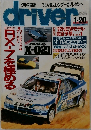 driver 1月20日号