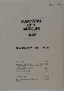 KAWASAKI  CITY  MUSEUM  1992