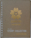 カラー写真入  STAMP COLLECTION  日本万国博覧会