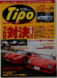 Tipo　1997年12月号　No.102