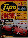 Tipo　1997年12月号　No.102