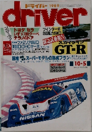 driver　1989.10.5